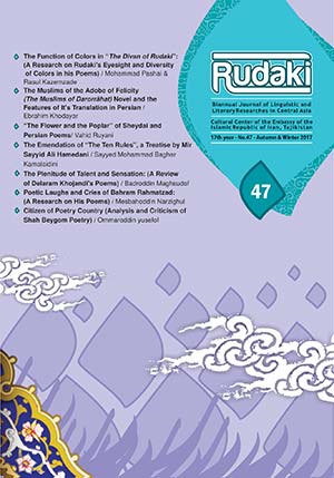 Journal of Culture, Literacy and Linguistic Researches in Central Asia